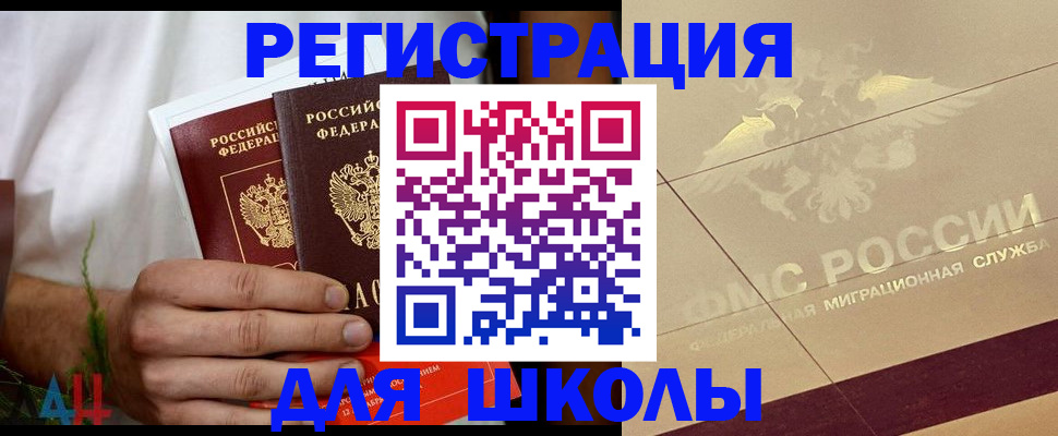 временная регистрация купить в Среднеуральске