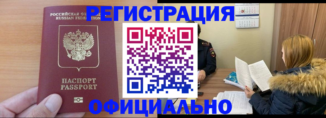 временная регистрация в квартире в Среднеуральске