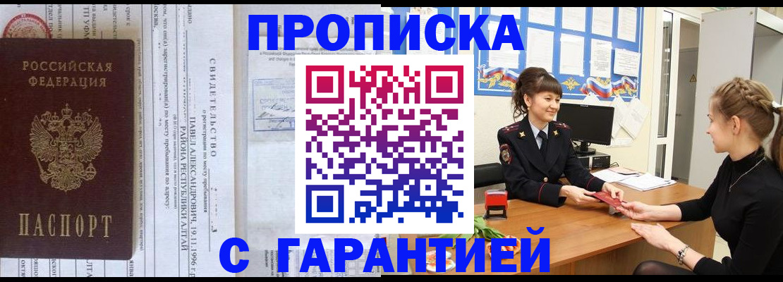 прописка в Среднеуральске
